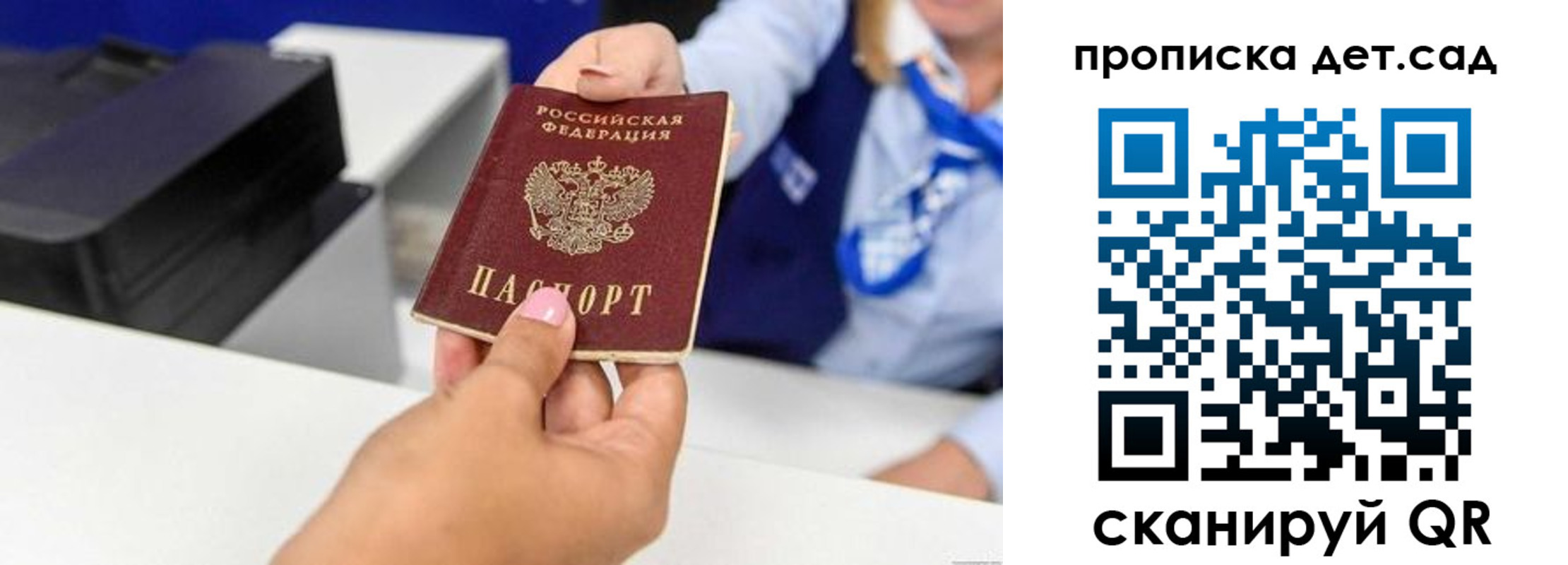 временная регистрация для школы в Набережных Челнах