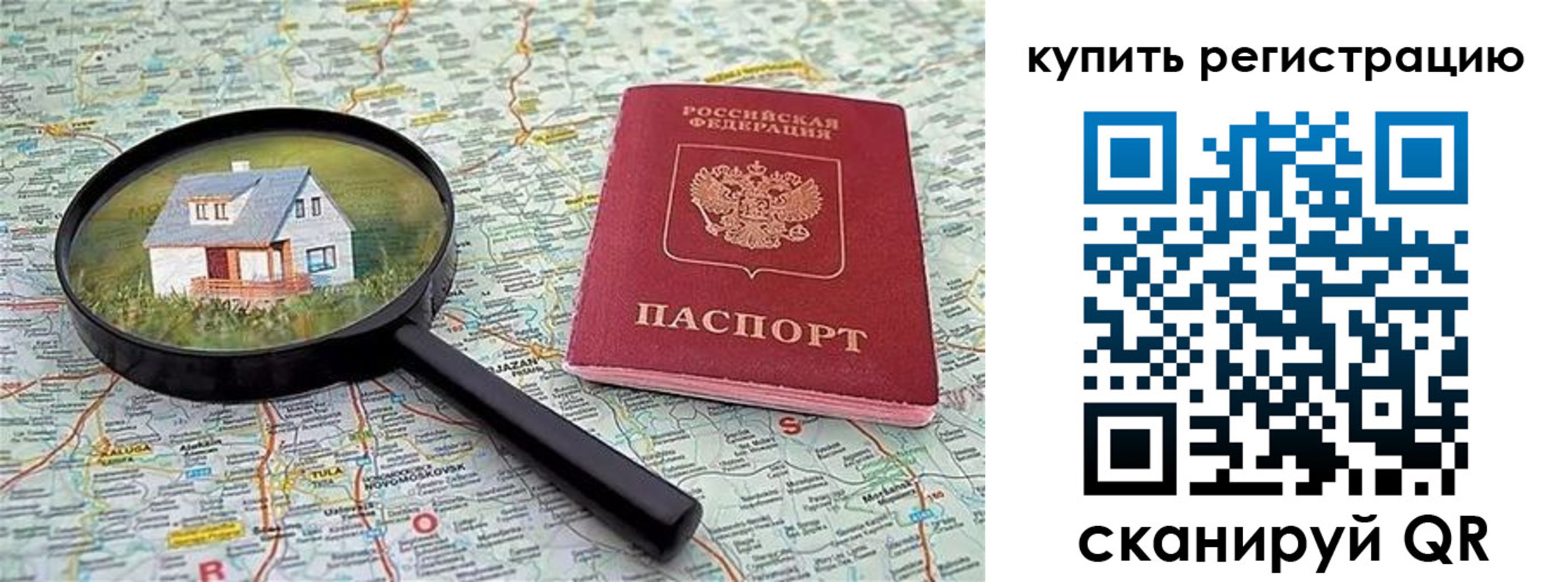 временная регистрация законно в Набережных Челнах