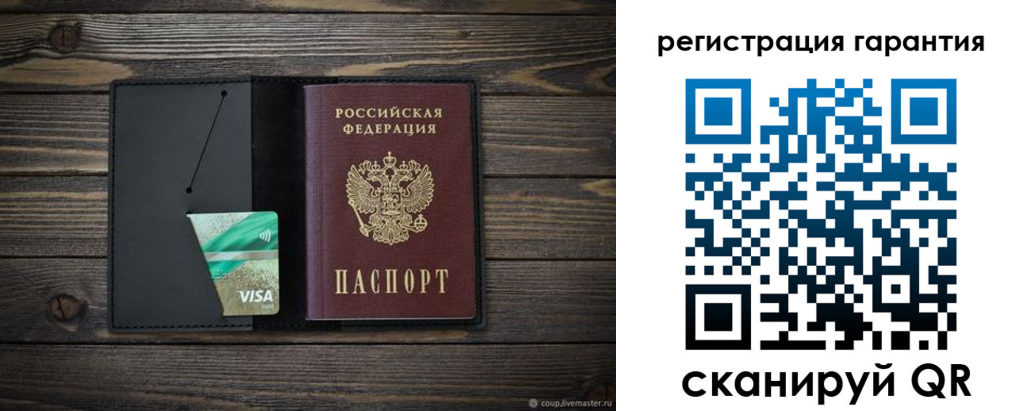 прописка гарантия в Набережных Челнах