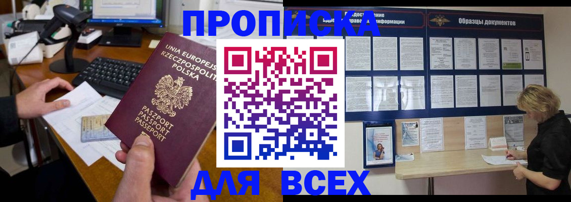 временная регистрация купить в Набережных Челнах