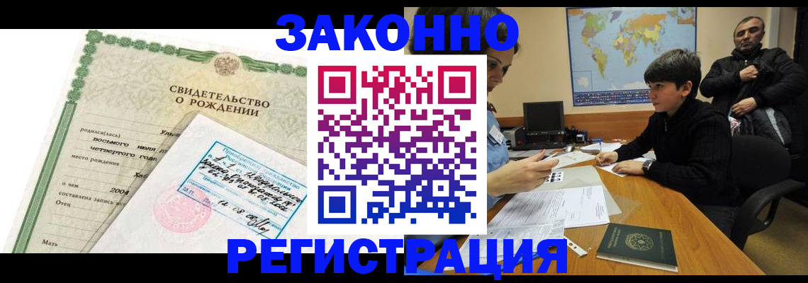 временная регистрация купить в Набережных Челнах