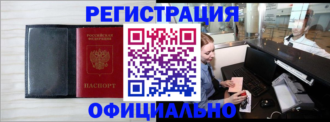 временная регистрация поиск в Набережных Челнах