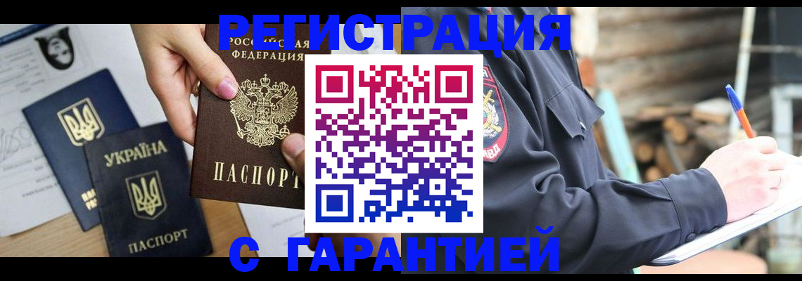 где прописаться в Набережных Челнах