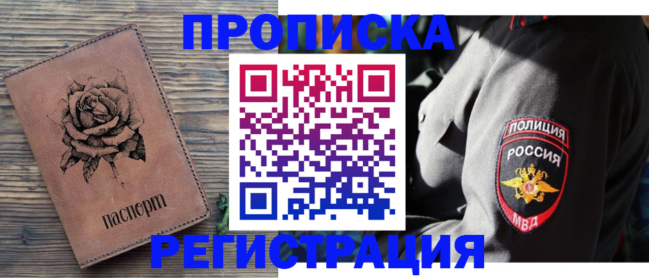 прописка для кредита в Набережных Челнах