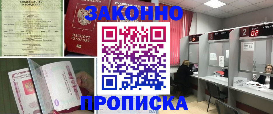 временная регистрация госуслуги в Набережных Челнах