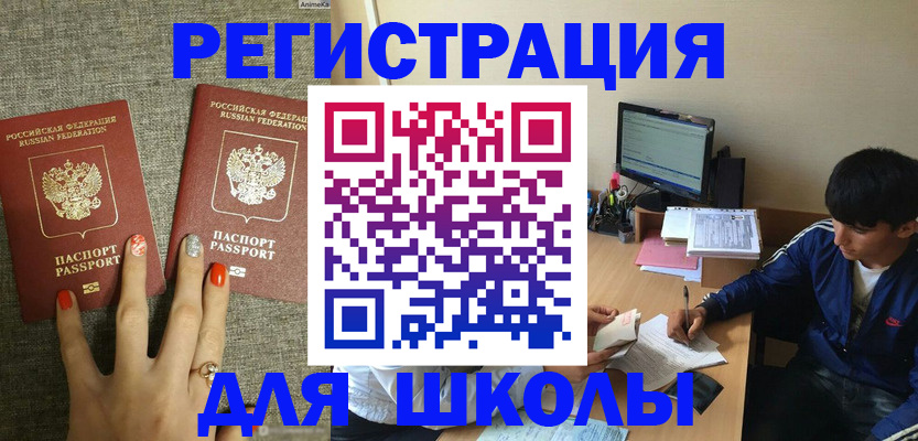 временная регистрация поиск в Набережных Челнах