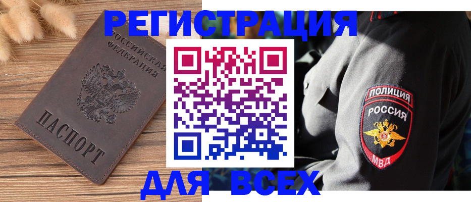 прописка штамп в Набережных Челнах