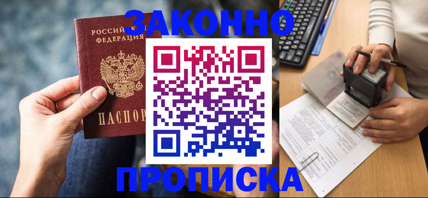 временная регистрация в Набережных Челнах