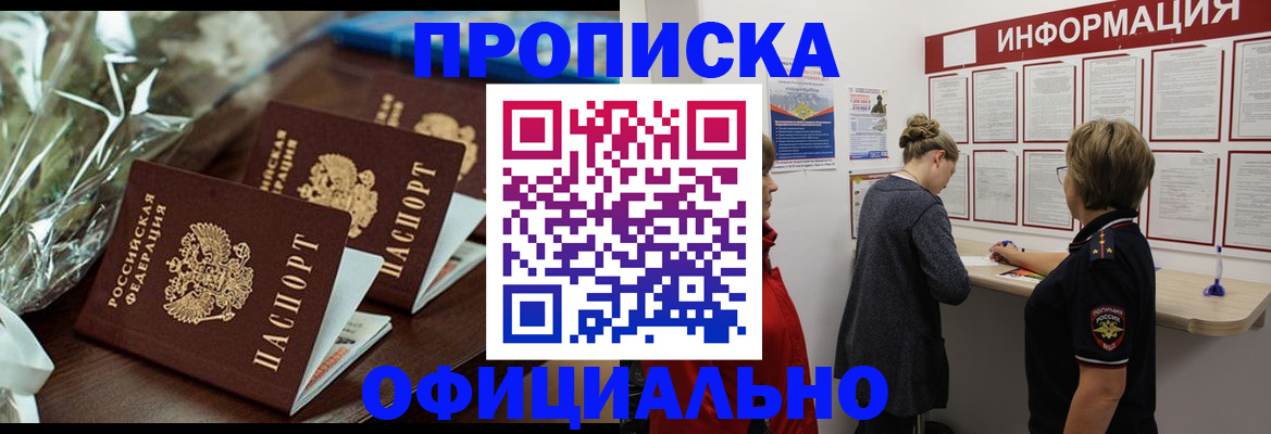 прописка паспорт в Набережных Челнах