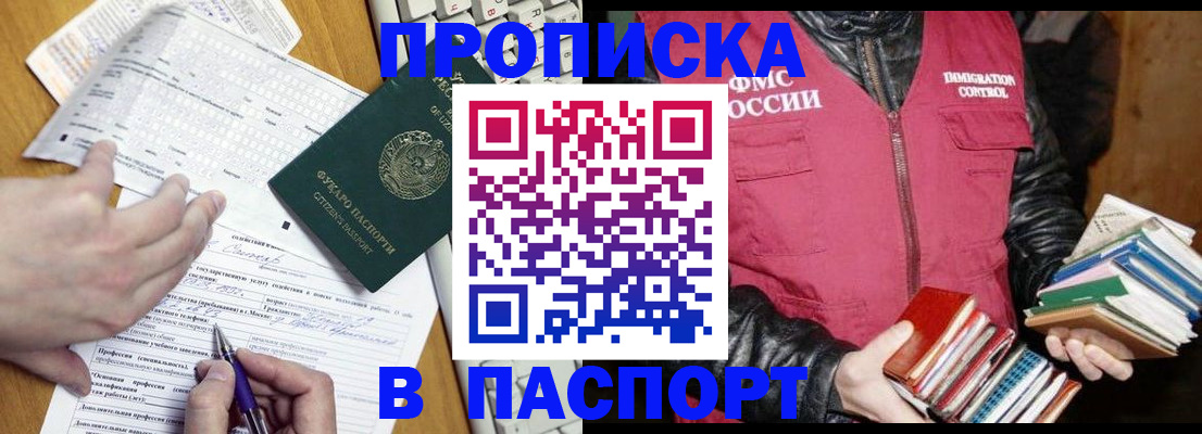 временная регистрация законно в Набережных Челнах