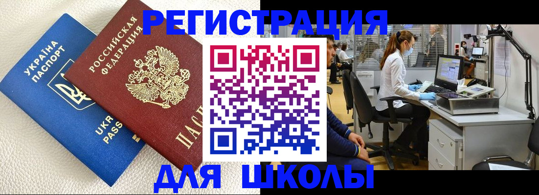 временная прописка в Набережных Челнах